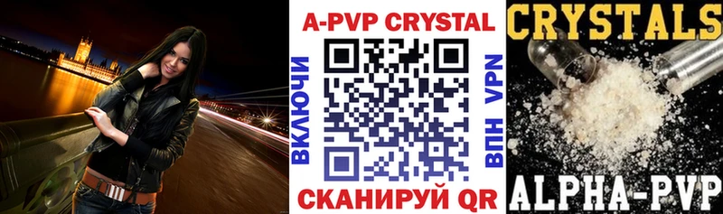 Альфа ПВП Crystall  shop формула  Сковородино 