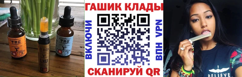 Печенье с ТГК марихуана  закладка  Сковородино 