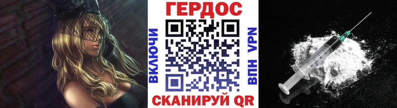 как найти закладки  mega ССЫЛКА  ГЕРОИН белый  Сковородино 