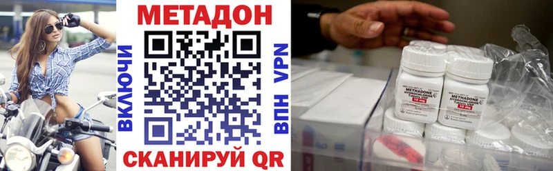 МЕТАДОН мёд  omg как войти  Сковородино  наркота 