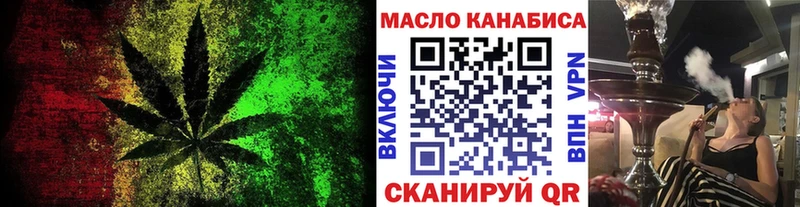 ТГК жижа  Сковородино 